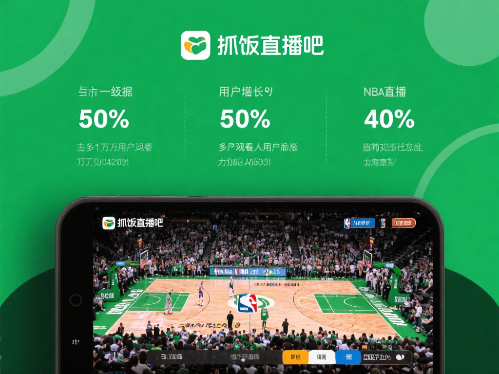 数据显示，过去一年抓饭直播吧的用户增长率