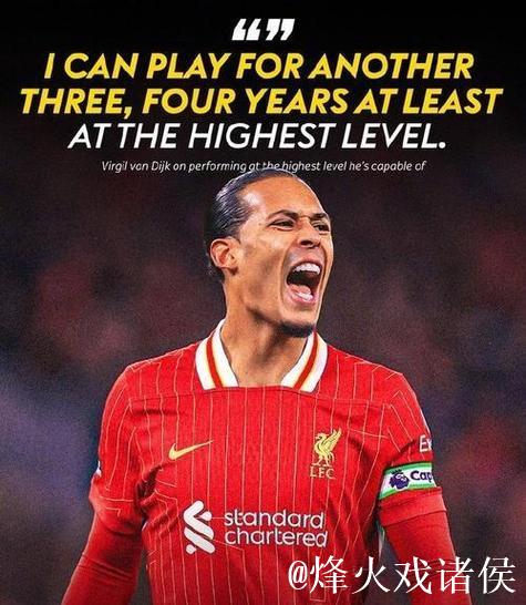 里瑟：很欣赏施洛特贝克，他加盟利物浦能给范戴克带来压力