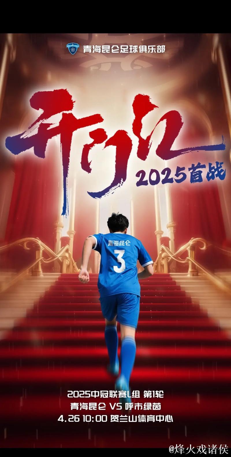 赛事官方分享2025精彩时刻:再见2025,下赛季见 赛事官方分享2025精彩时刻:再见2025,下赛季见