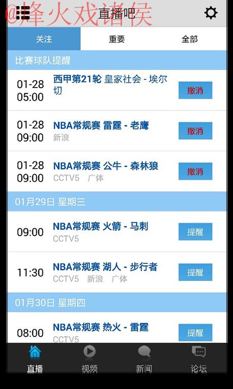 世界杯直播排行热门平台推荐 世界杯直播排行热门平台推荐