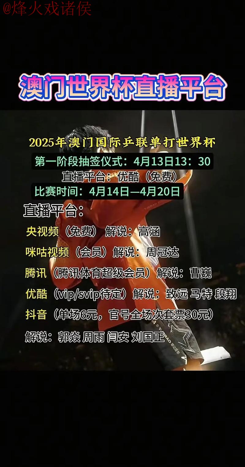 世界杯直播排行热门平台推荐 世界杯直播排行热门平台推荐