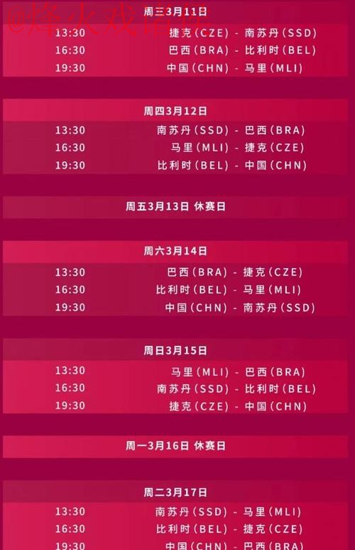 2026世界杯直播排行入口地址详解 2026世界杯直播排行入口地址详解