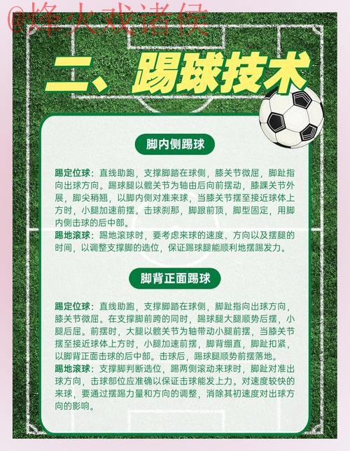 2026世界杯滚球安全策略指南 2026世界杯滚球安全策略指南