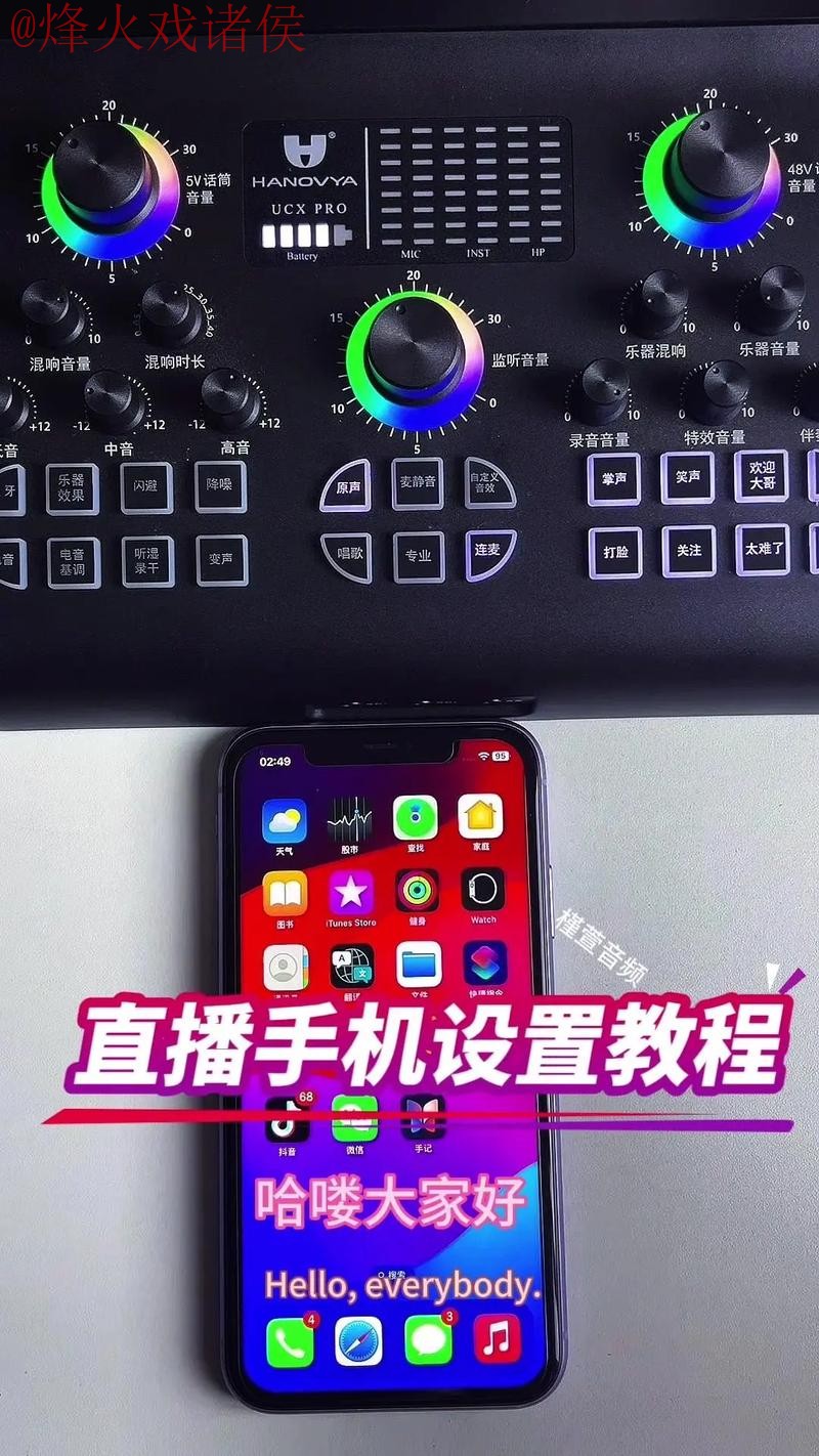 如何在苹果设备上畅享2026世界杯现场直播
